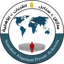 Sanabel alqurayat private school Sanabel alqurayat private school